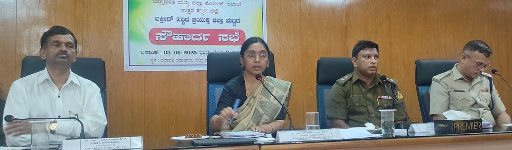 ಕಾರವಾರ: ಉತ್ತರ ಕನ್ನಡದಲ್ಲಿ ಬಕ್ರೀದ್ ಹಬ್ಬಕ್ಕೆ ಜಿಲ್ಲಾಡಳಿತದಿಂದ ಶಾಂತಿ ಕ್ರಮ ಸಜ್ಜು